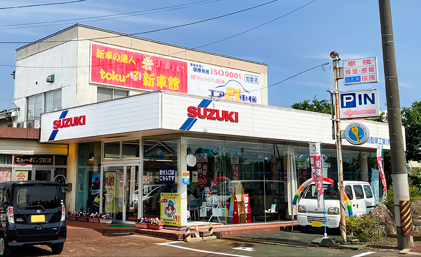 新潟の車買取販売はワンアンドピース 新潟の車買取販売はワンアンドピース