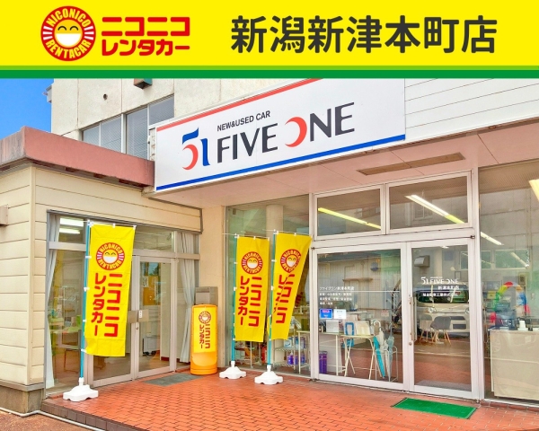 ニコニコレンタカー新潟新津本町店
