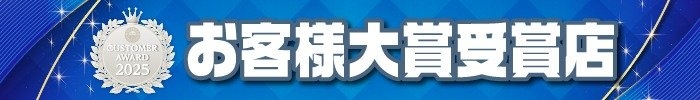 ニコニコレンタカーお客様大賞受賞