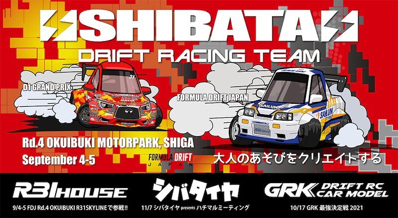 team shibata bannner