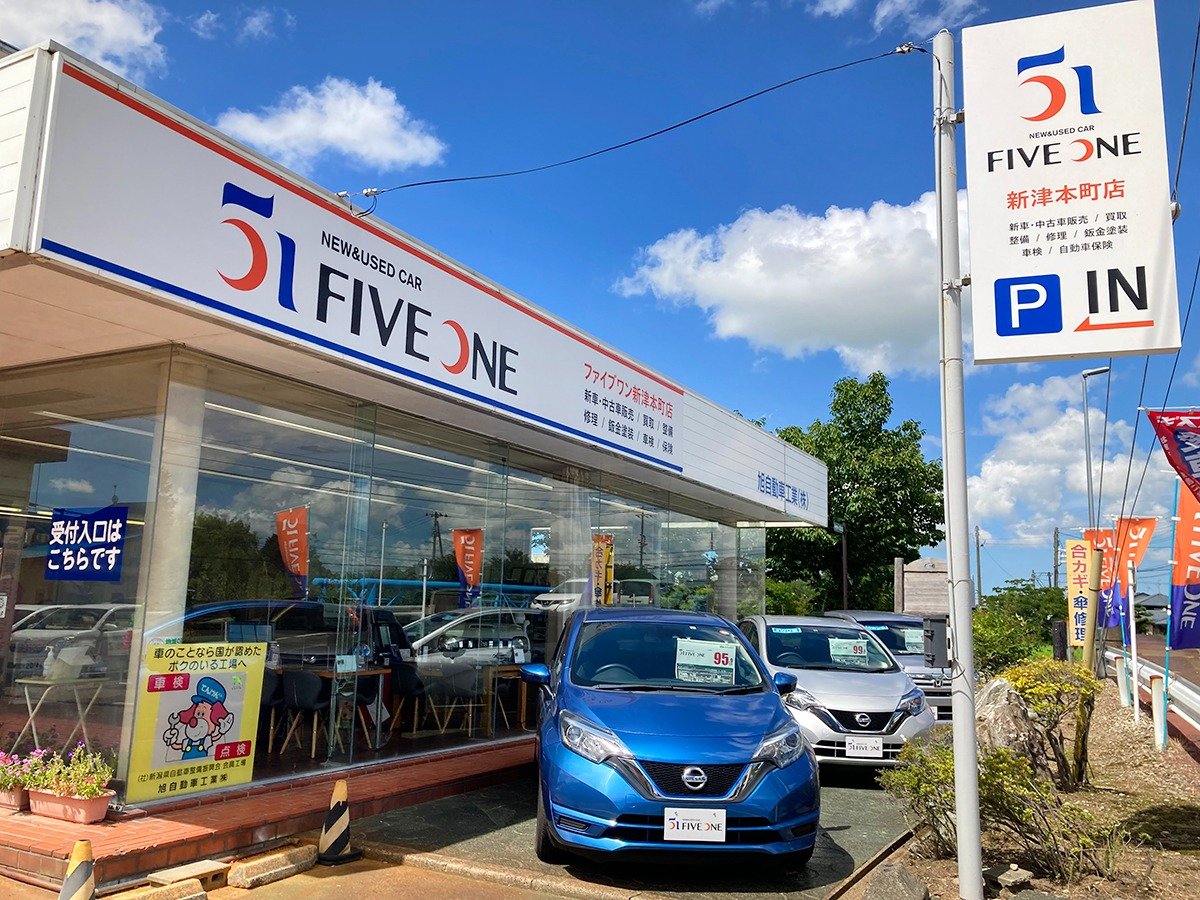 ファイブワン新津本町店もワコーズ レックス施工できます！ | スタッフ