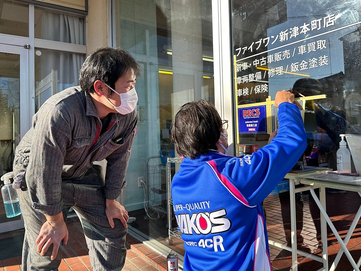 ファイブワン新津本町店もワコーズ レックス施工できます！ | スタッフ