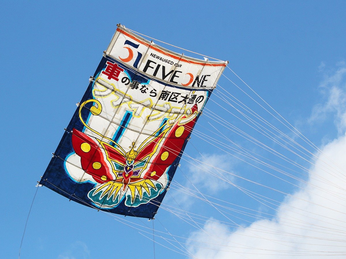 大凧 白根大凧合戦2023 | スタッフブログ | 新潟の車買取販売はワン